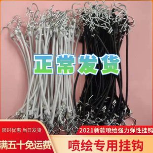 用品快装 婚庆庆典户外灯布广告布喷绘布背景安装 桁架拉簧弹力挂钩