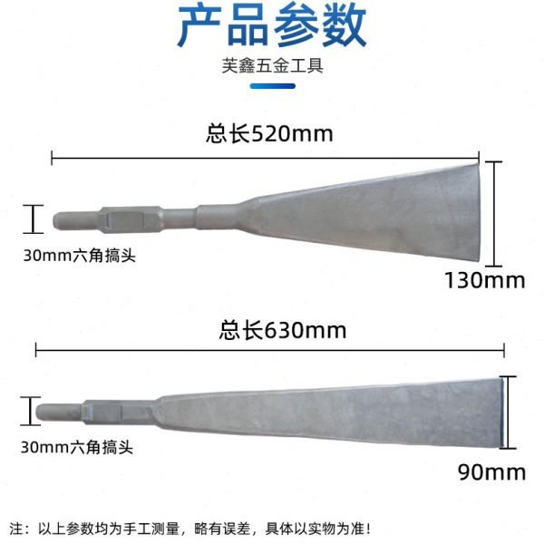 65A电镐挖土铲树挖树起土球加长加宽95A大电镐铲头大方铲加厚铲子