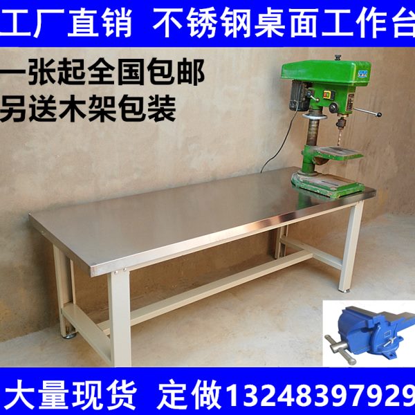 重型不锈钢工作台工具桌不锈钢打包台实验室操作台车间组装维修桌