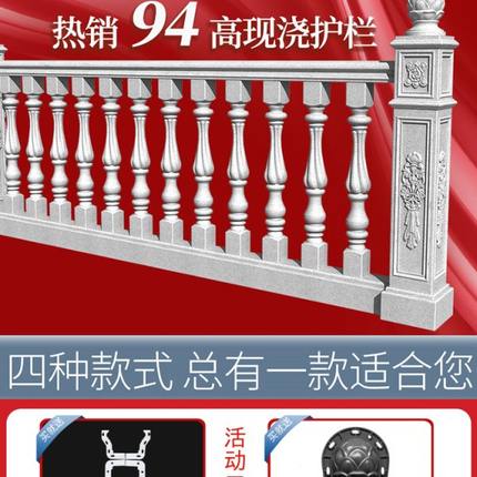 罗马柱现浇94高栏杆护栏楼梯扶手模具水泥柱子模型围栏阳台耐用款