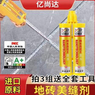 美缝剂地砖瓷砖专用厨卫耐黄防水防霉家用勾缝抗污填缝剂美缝工具