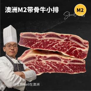 整根连排烟熏牛肋排 谷饲带骨牛小排 报恩牛肋排Neil视频同款