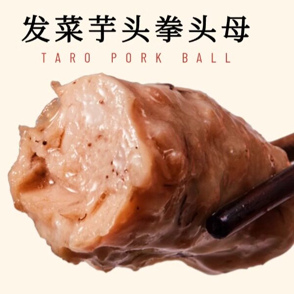 天地龙手打贡丸潮汕闽南台湾正宗