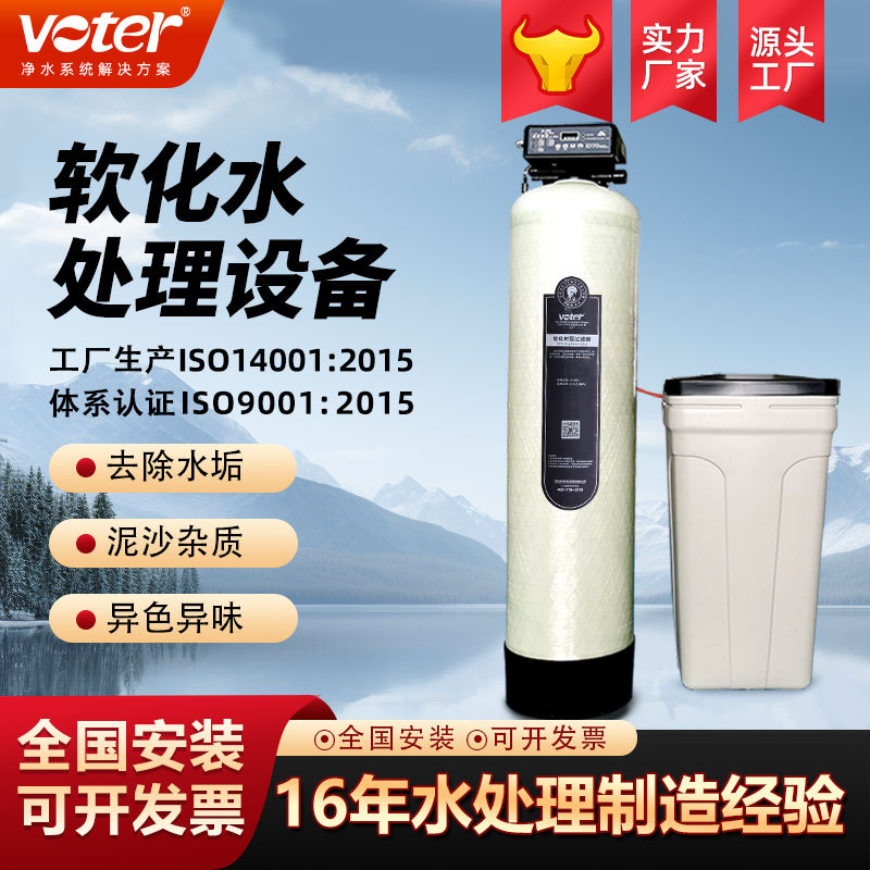 软化水锅炉软水机除垢软水器大容量工业商用软化净水水质软化过滤