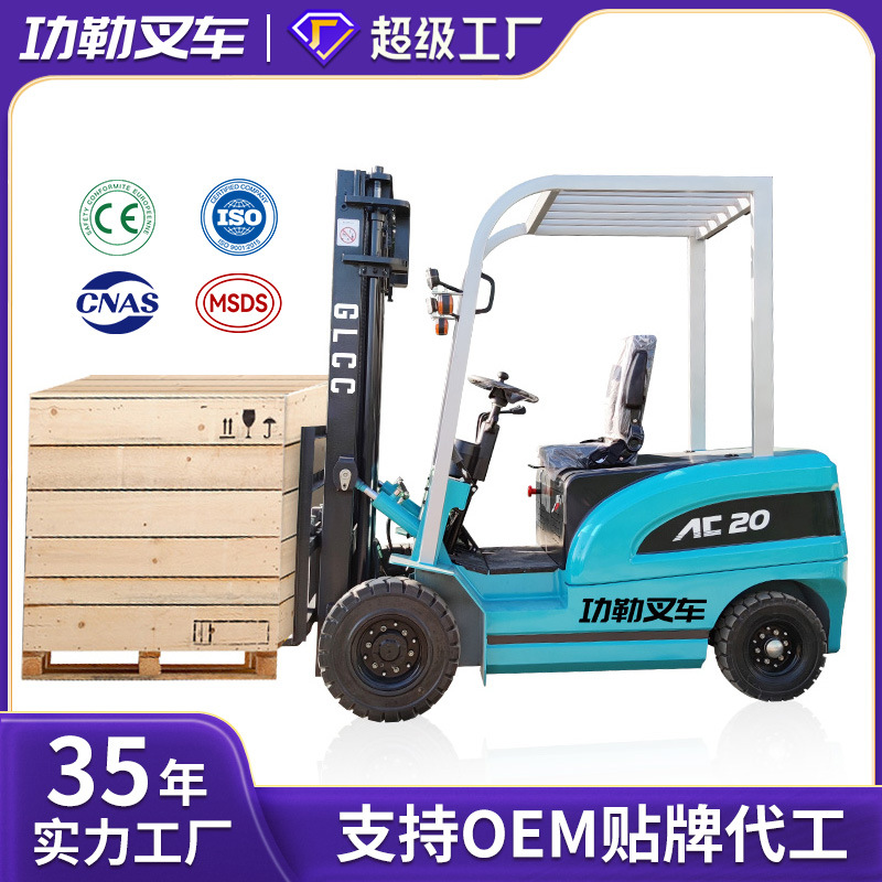 功勒电动叉车1.5吨2吨小型电液压叉车座驾式四轮平衡重式堆高车
