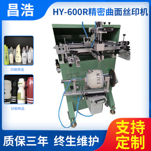 螺丝批咀圆面丝印机 螺丝批咀曲面丝印机 电动工具手柄丝网印刷机