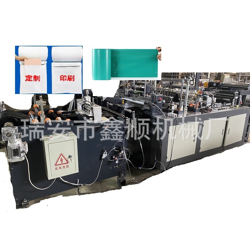 连卷预开口袋制袋机 单边开口快递袋机器 全自动塑料预开口袋机器