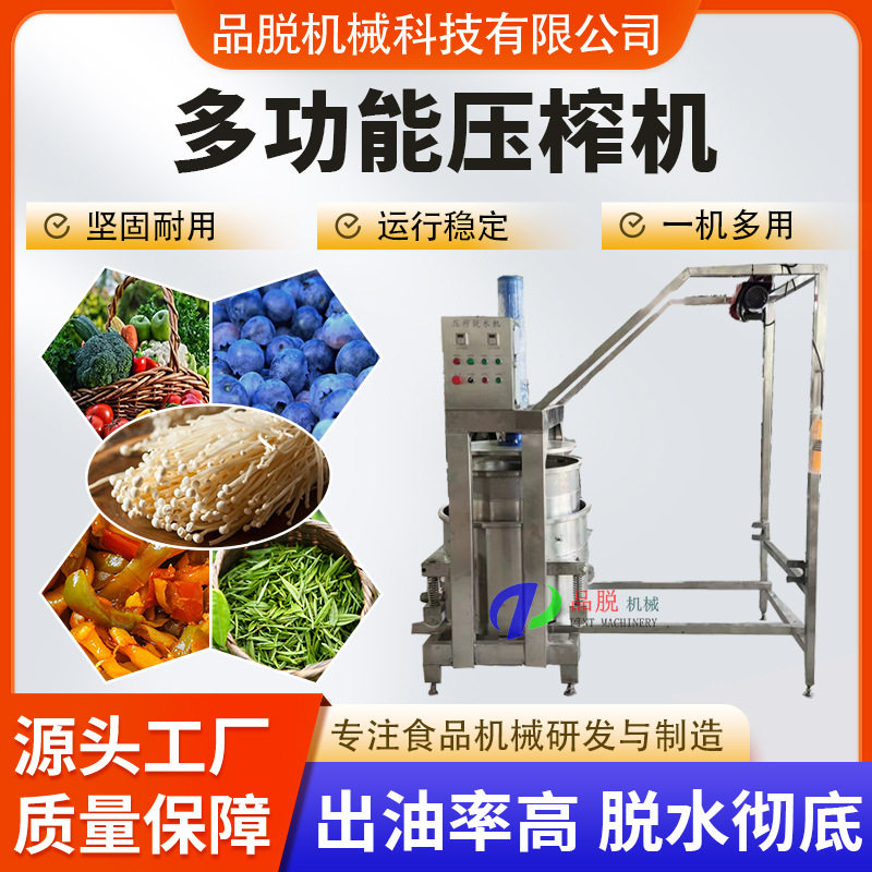 供应压榨脱水机 不锈钢制造酱菜脱水机 果蔬挤压脱水设备高效