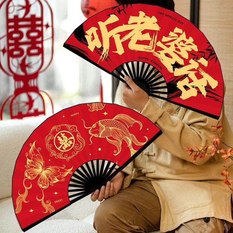 结婚接亲拍照道具婚礼新郎折扇迎亲伴郎团氛围喜扇子备婚,节庆用品/礼品,堵门/游戏道具,淘宝优惠券,粉丝福利购,淘宝优惠卷
