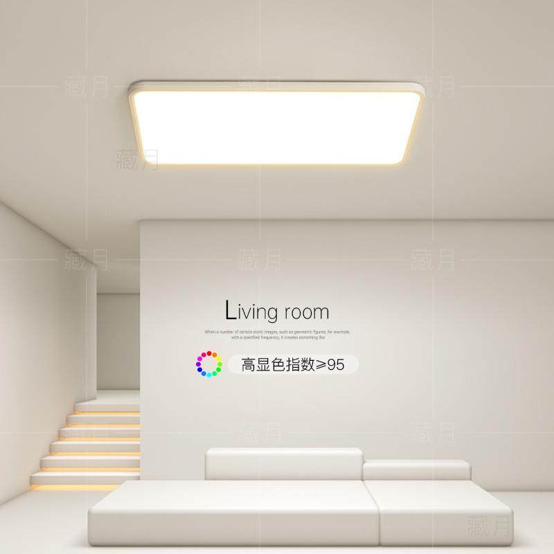 超薄客厅灯长方形全光谱led吸顶灯主卧室灯极简餐厅书房房间灯具,家装灯饰光源,客厅吸顶灯,淘宝优惠券,粉丝福利购,淘宝优惠卷