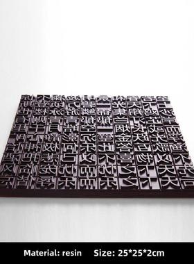 新中式创意托盘书房字板摆件样板房售楼处客厅玄关博古架软装饰品