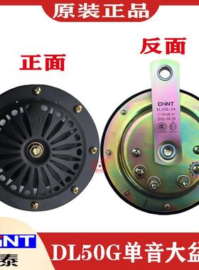 喇叭12V24V高低音盆型双音蜗牛防水电喇叭货车轿车摩托车改装