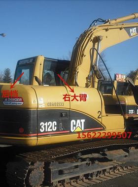 卡特挖掘机E311C 312C 320C 325C 330C驾驶室上下前后挡风玻璃