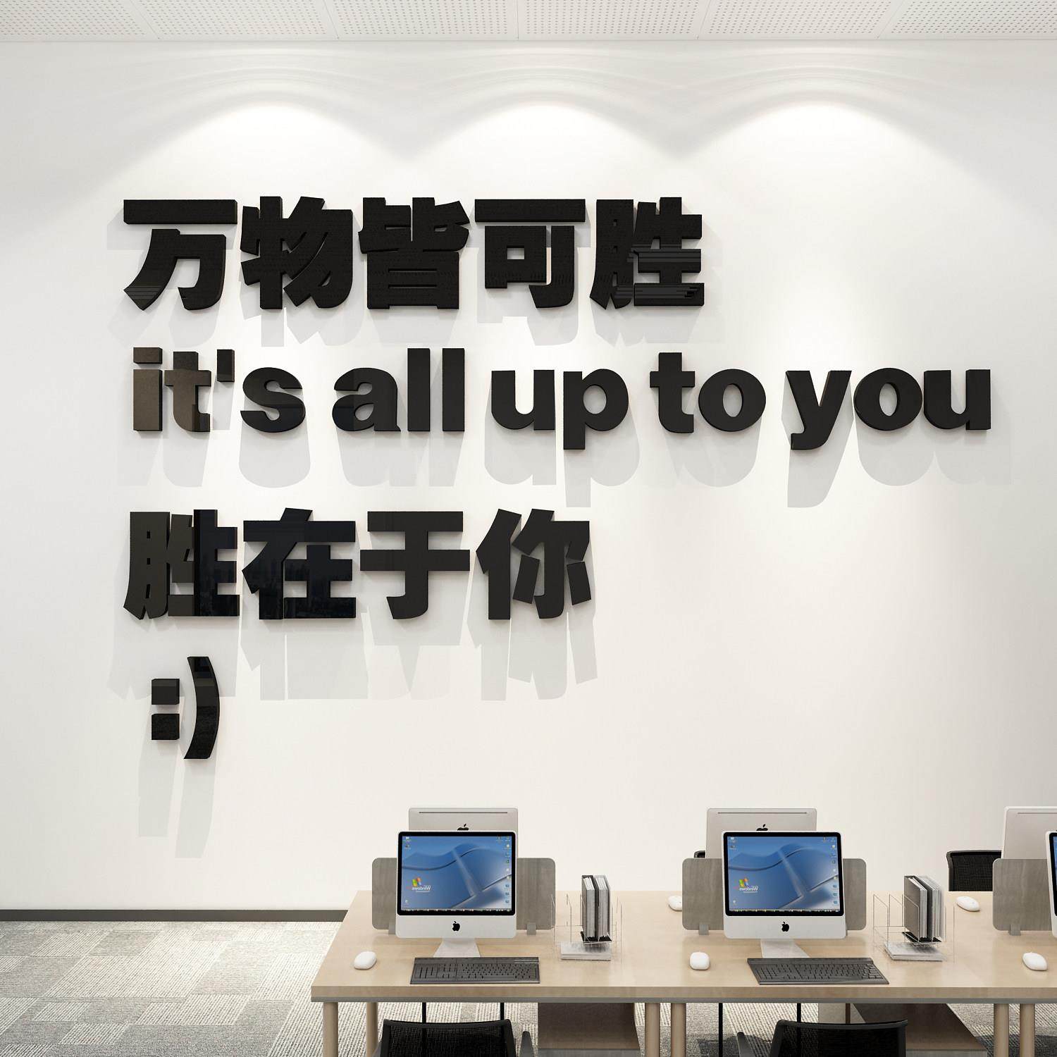 办公室氛围墙面装饰企业文化公司励志标语会议创意背景贴布置设计,家居饰品,文化墙贴,淘宝优惠券,粉丝福利购,淘宝优惠卷