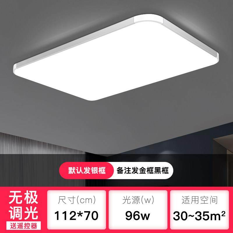 led长方形吸顶灯客厅灯现代简约大气家用卧室创意灯具办公灯,家装灯饰光源,客厅吸顶灯,淘宝优惠券,粉丝福利购,淘宝优惠卷