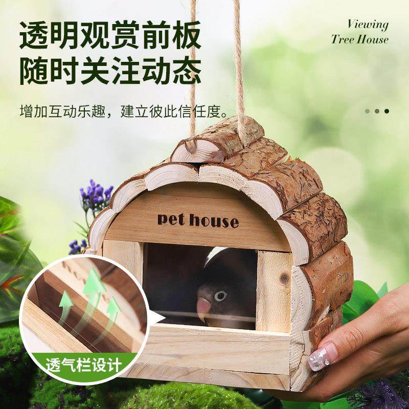 鹦鹉鸟窝悬挂躲避屋户外防雨繁殖箱小太阳牡丹小木屋鸟屋鸟巢摆件,宠物/宠物食品及用品,鸟窝,淘宝优惠券,粉丝福利购,淘宝优惠卷
