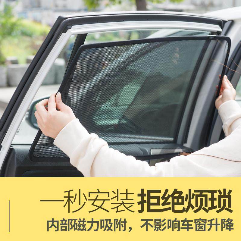 汽车窗帘遮阳帘侧窗防晒专车专用汽车隔热隐形窗帘卡式磁铁尾挡帘