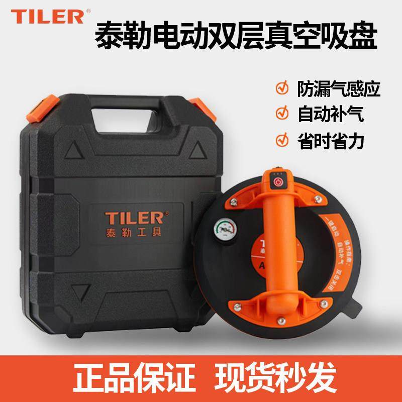 电动真空吸盘自动启停重型强力泵固定器大板吸提搬运铺贴工具,五金/工具,玻璃吸盘,淘宝优惠券,粉丝福利购,淘宝优惠卷