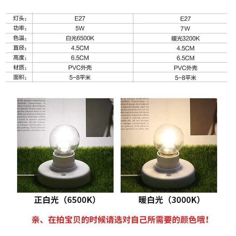 led小圆泡5W节能灯泡魔豆灯水晶吊灯7W光源E27大螺口三色变光暖光