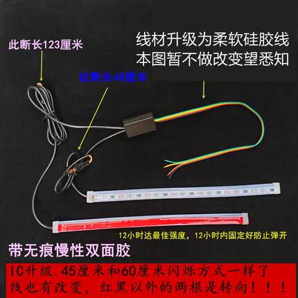电动踏板机车LED装饰灯超亮防水遥控泪眼七彩爆闪跑马扫瞄灯条