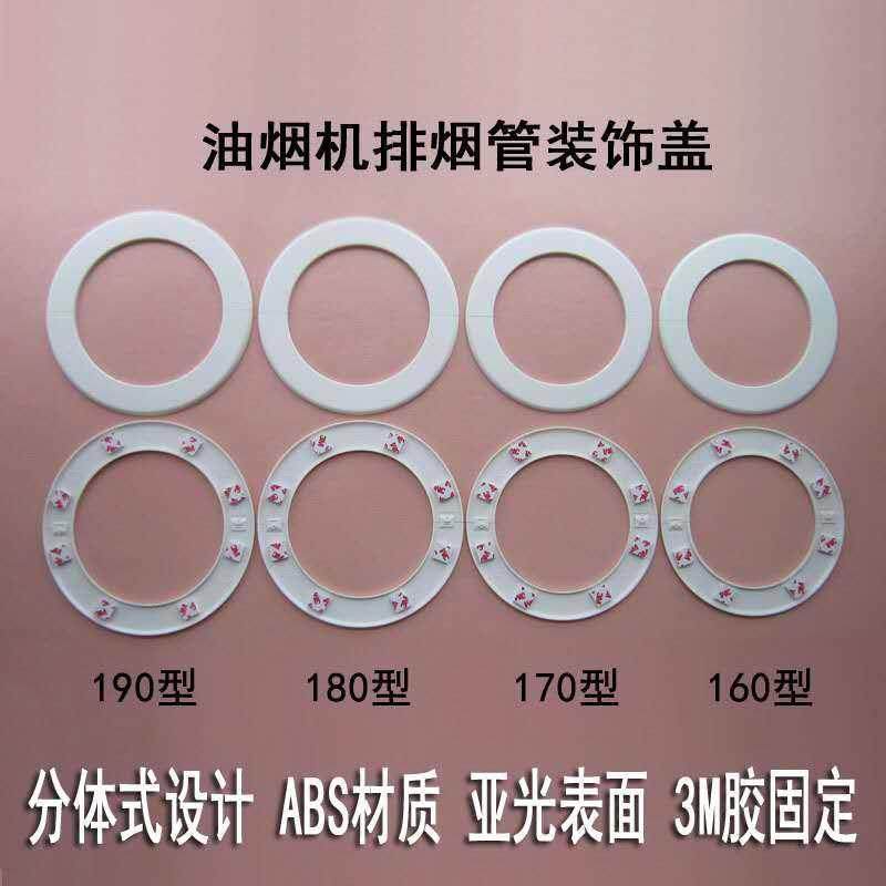 油烟机排烟管出风口墙洞玻璃洞装饰盖遮丑环铝扣板洞装饰圈装饰环,大家电,烟机灶具配件,淘宝优惠券,粉丝福利购,淘宝优惠卷