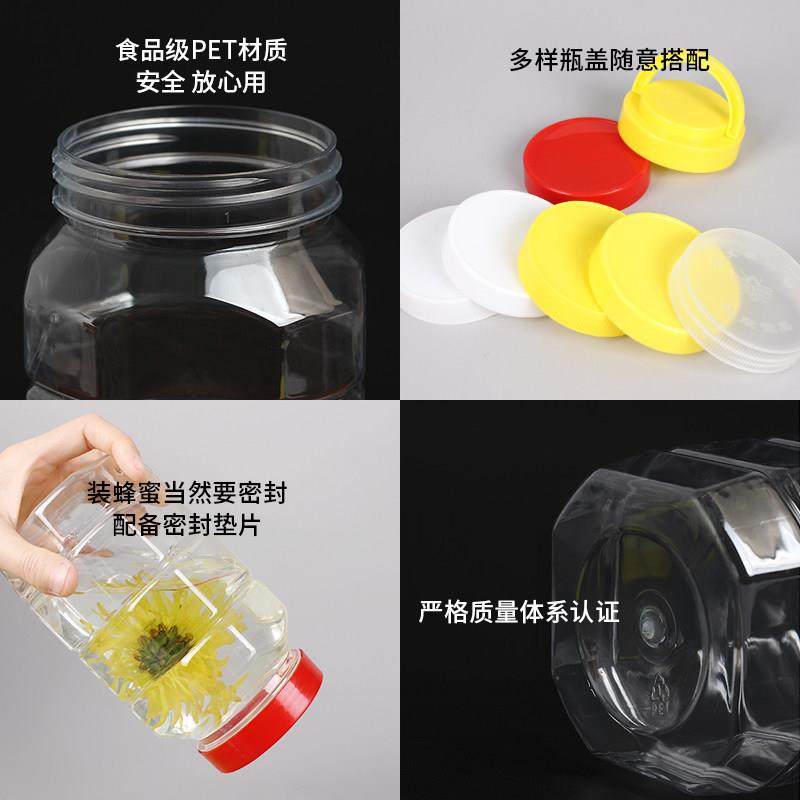 2斤蜂蜜瓶塑料瓶1斤PET透明食品密封罐加厚一斤装蜂蜜的瓶子蜜桶,厨房/烹饪用具,密封罐,淘宝优惠券,粉丝福利购,淘宝优惠卷