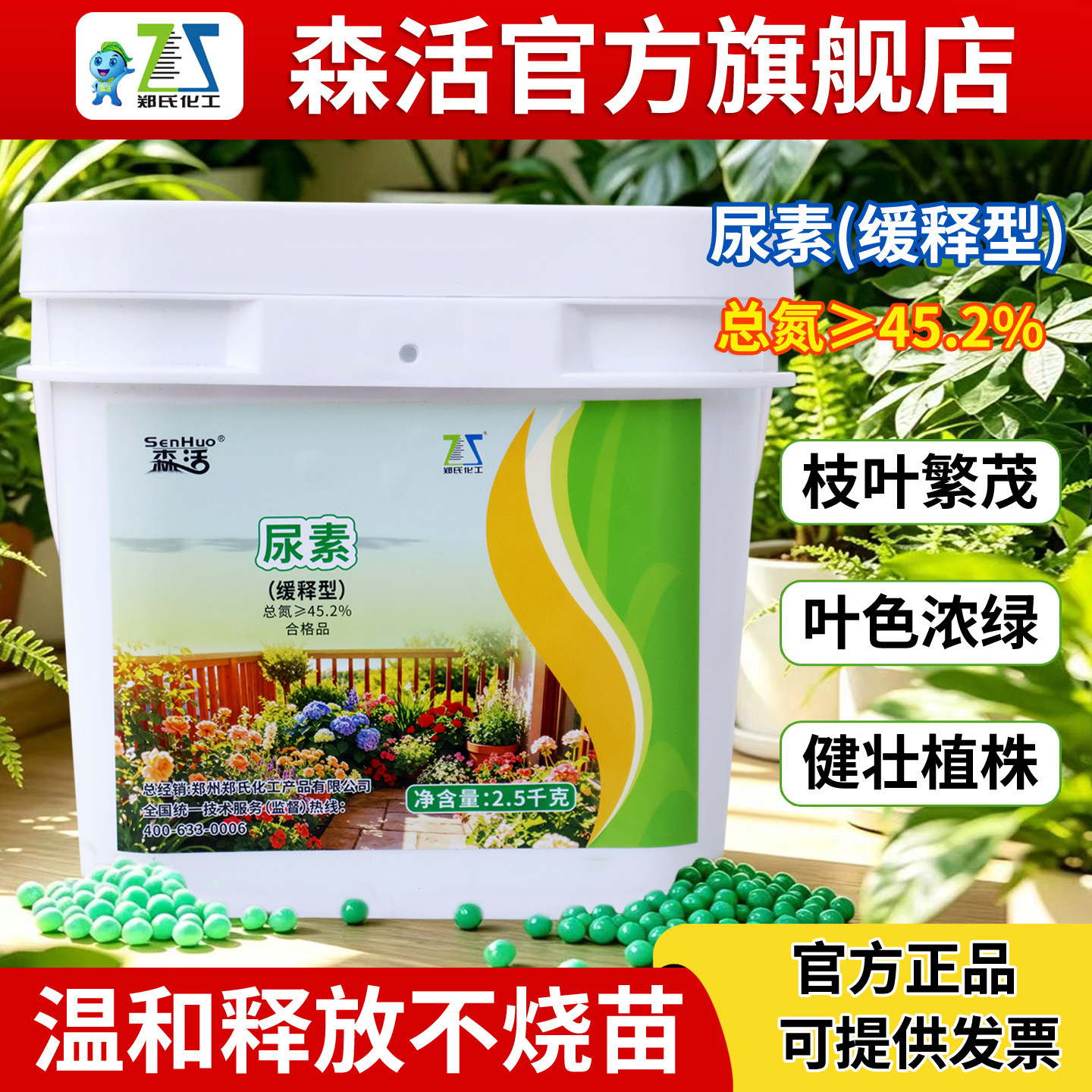 森活缓释尿素肥料复合肥蔬菜农用种菜专用氮肥发财树植物营养花肥