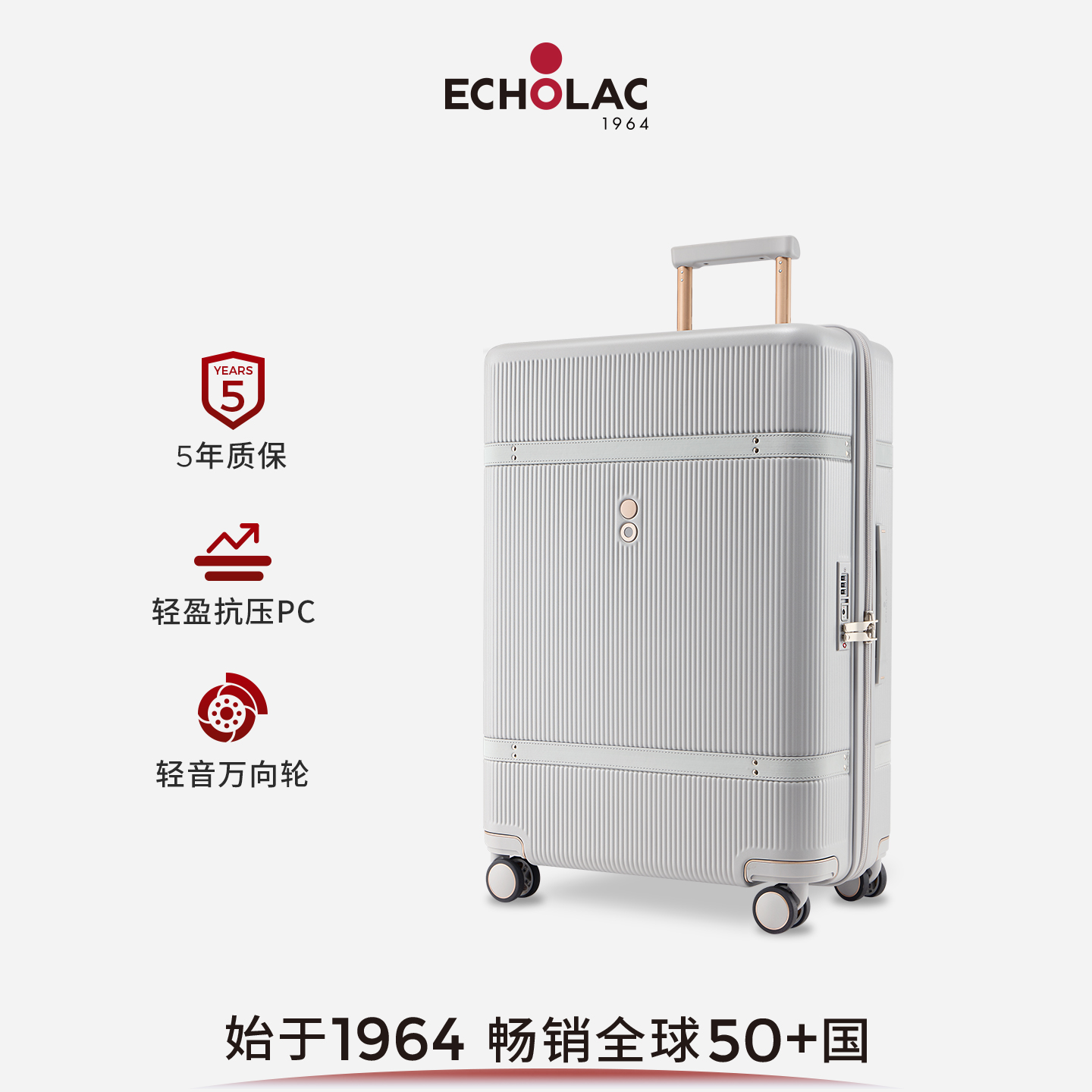 爱可乐行李箱PC拉杆旅行箱万向轮