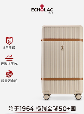 Echolac/爱可乐王朝复古时光箱TRUNK旅行箱2025新款拉杆行李箱