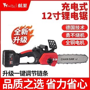 便携无刷充电锂电锯大功率小型多功能家用户外砍树伐木锯修枝 新款