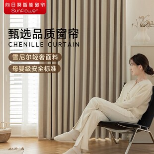 现代简约2025年新款 全屋定制全遮光窗帘布帘防晒隔热卧室客厅法式