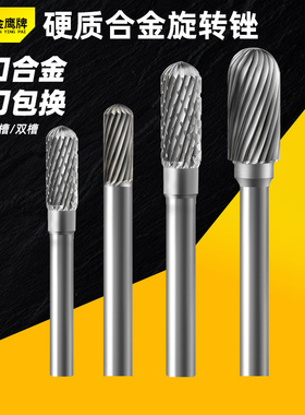 优选C型旋转锉金鹰硬质合金丰华刃具球金属单双槽磨头CXC0820M06