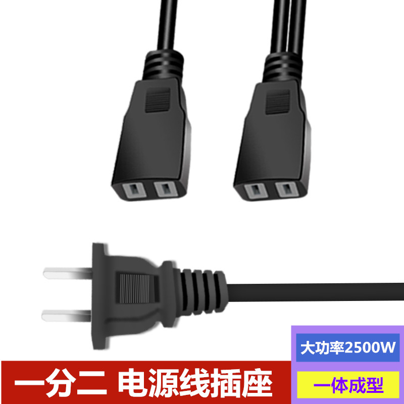 一转二转换器插头电源延长线插座大功率一分二电视插排家用接线板