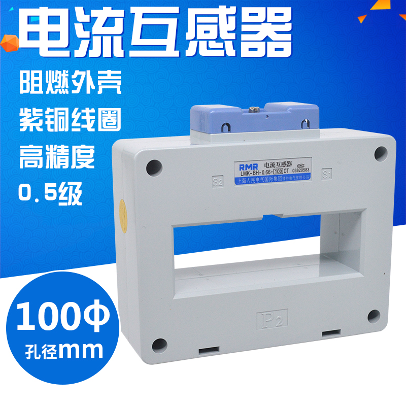 优选BH-0.66-100 电流互感器 1000/5 1500/5 2000/5 2500/5 铜芯0