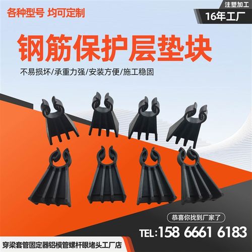 优选钢筋保护层垫块钢筋保护层夹塑料垫块塑料垫块源头厂家保护层