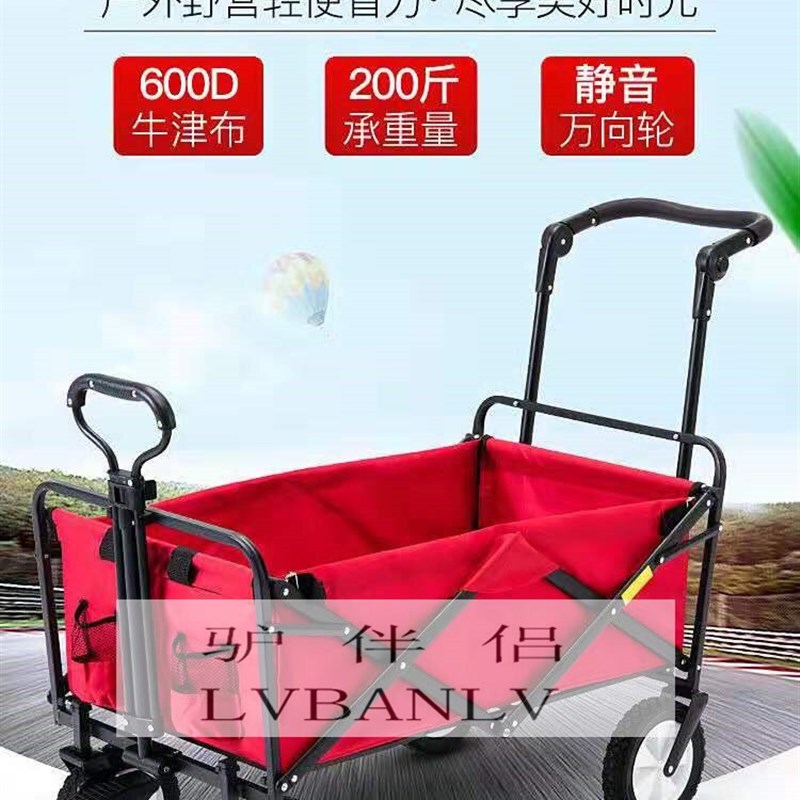 家鑫手推车户外营地车四轮手拉车野营车可折叠收纳车地摊车花车