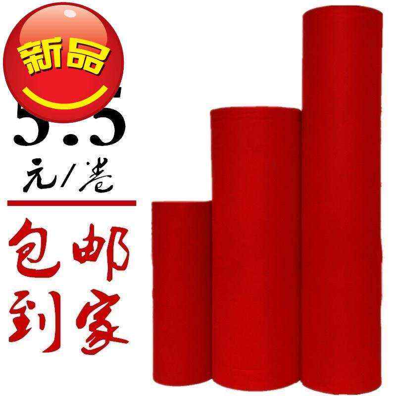 优选红地毯整卷10a0米加厚庆典婚庆婚礼店用开业家用结婚用