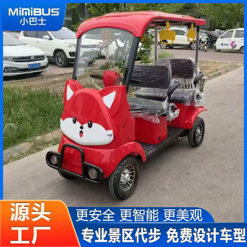 优选小巴士景区观光车公园出租游玩车物业巡逻车电动四轮车工厂直