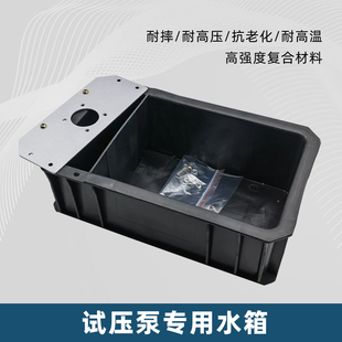 试压泵塑料箱水管打压泵水箱空水箱树脂水箱耐高压腐蚀增压泵水箱