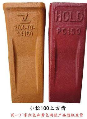 优选高档怪手配件小g松10070 PC1齿0斗齿山河70柳工90牙/908耐磨