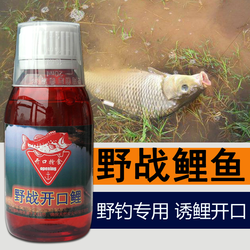 野战开口鲤钓鱼小药野钓鲤鱼饵料诱食剂鲤鱼小箹窝料配方渔具用品