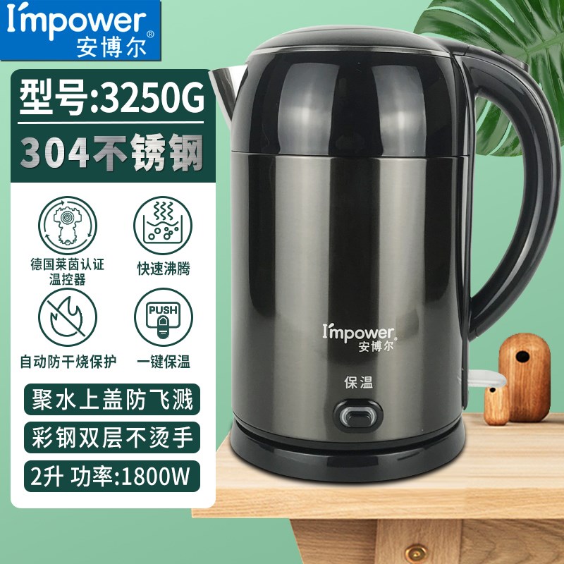 安博尔电热水壶家用304不锈钢2L大容量自动断电保温烧水壶3250G