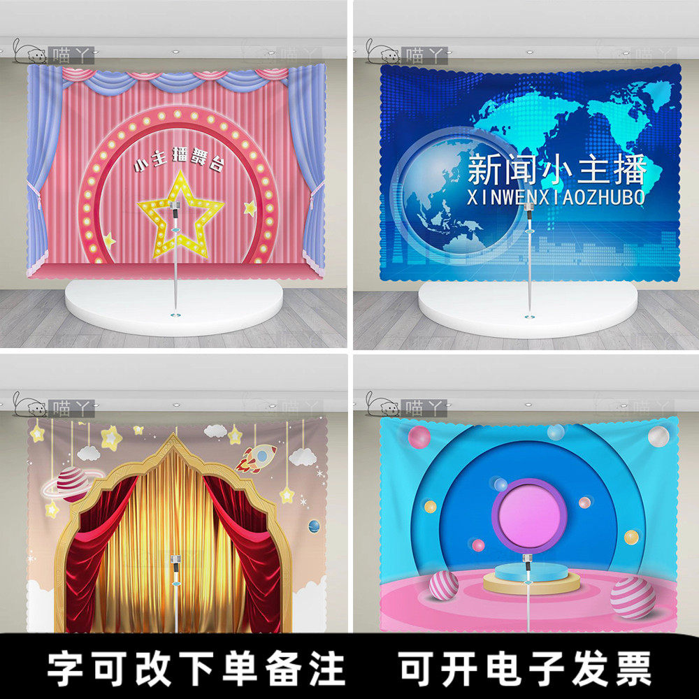 优选幼儿园表演区小舞台背景布口才演讲主持课教室装饰幕布儿童拍