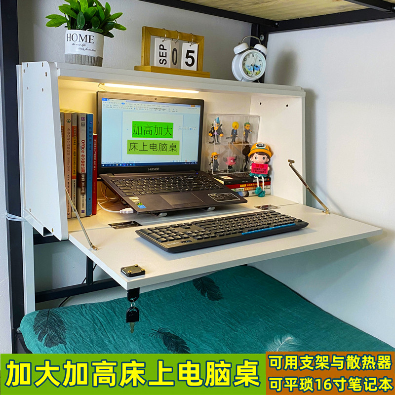 优选蓝鲸家俱加高款床上桌悬空床上桌宿舍学习桌加大加高悬空书桌