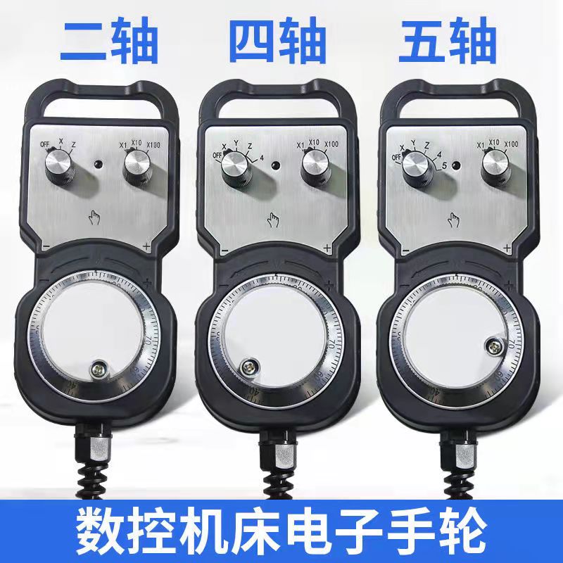 优选宝元新代CNC数控电子手轮车床摇广数凯恩帝等系统脉冲发生器