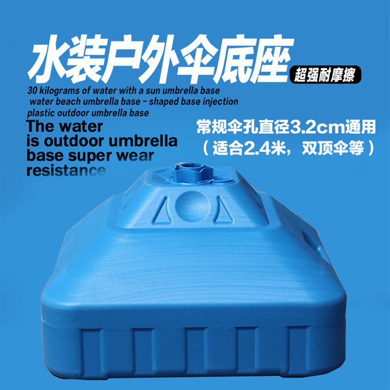 优选户外遮阳伞大摆摊伞庭院伞沙滩太阳伞底座广告伞圆伞塑料水桶