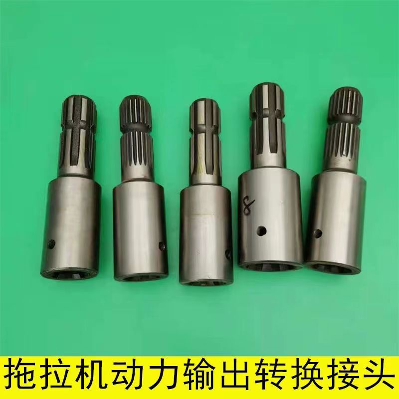 优选拖拉机动力输出变径轴头旋耕机传动轴头六键变八键加长轴头转