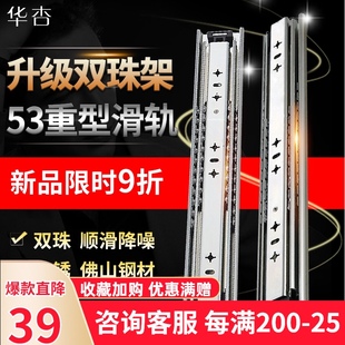 华杏重型滑轨53宽双珠架不锈钢工业轨道房车承重滑道三节抽屉导轨