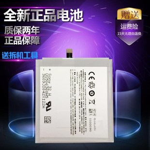 魅蓝M575M M575U 魅族MX五手机电池板 BT51 优选适用魅族MX5电池