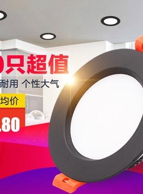 优选黑色led筒灯3W5W7瓦开孔5.5 6 7.5 8 9 10公分暗装嵌入式超薄